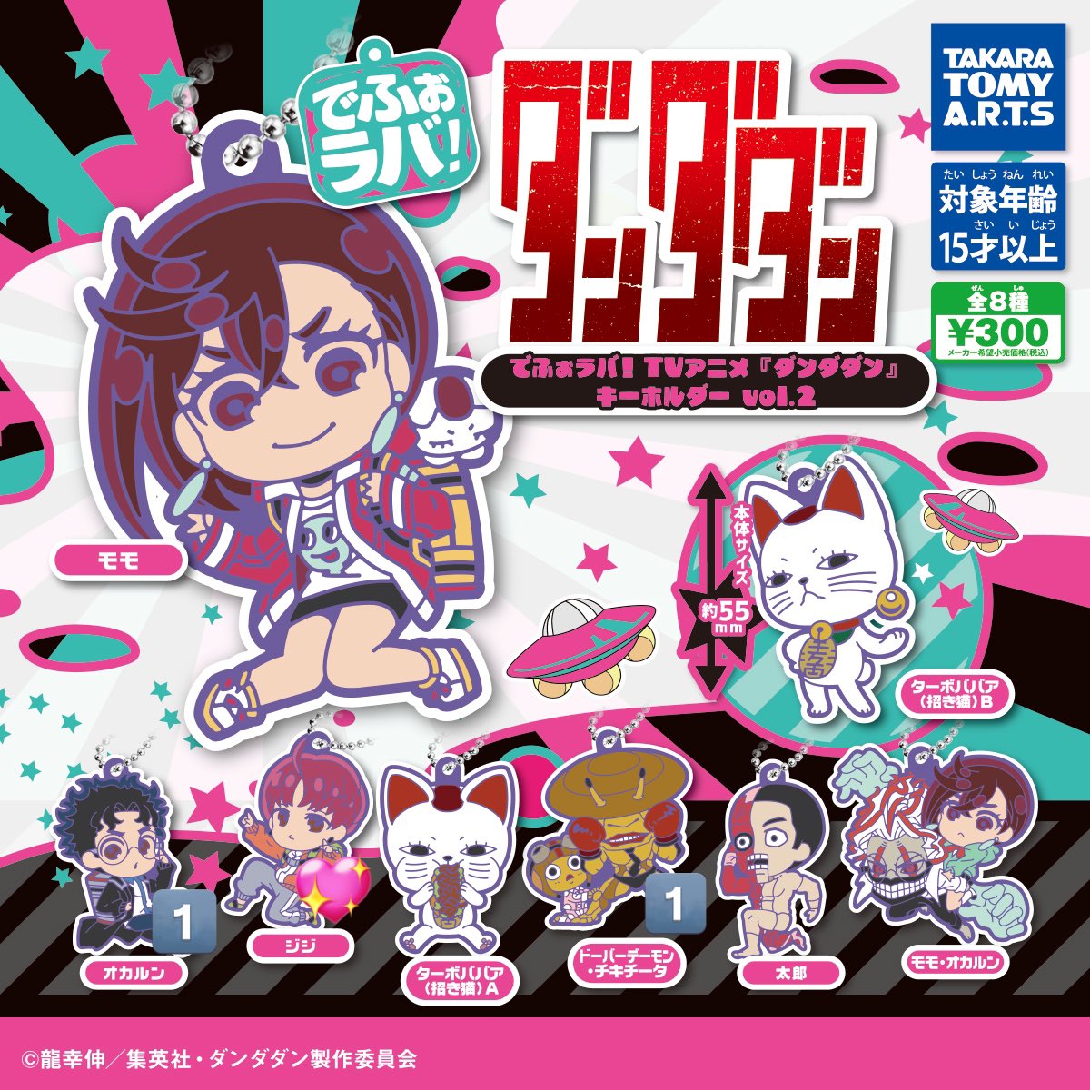 【交換/譲渡】ダンダダン でふぉラバ Vol.2

譲 : オカルン , ドーバーデーモン･チキチータ

求 : ジジ(過去弾でも可) or 定価(+送料)

・譲渡は2点まとめてのみ
・27日午後池袋手渡しまたは郵送でのお取引

お気軽にお声掛けください🫧