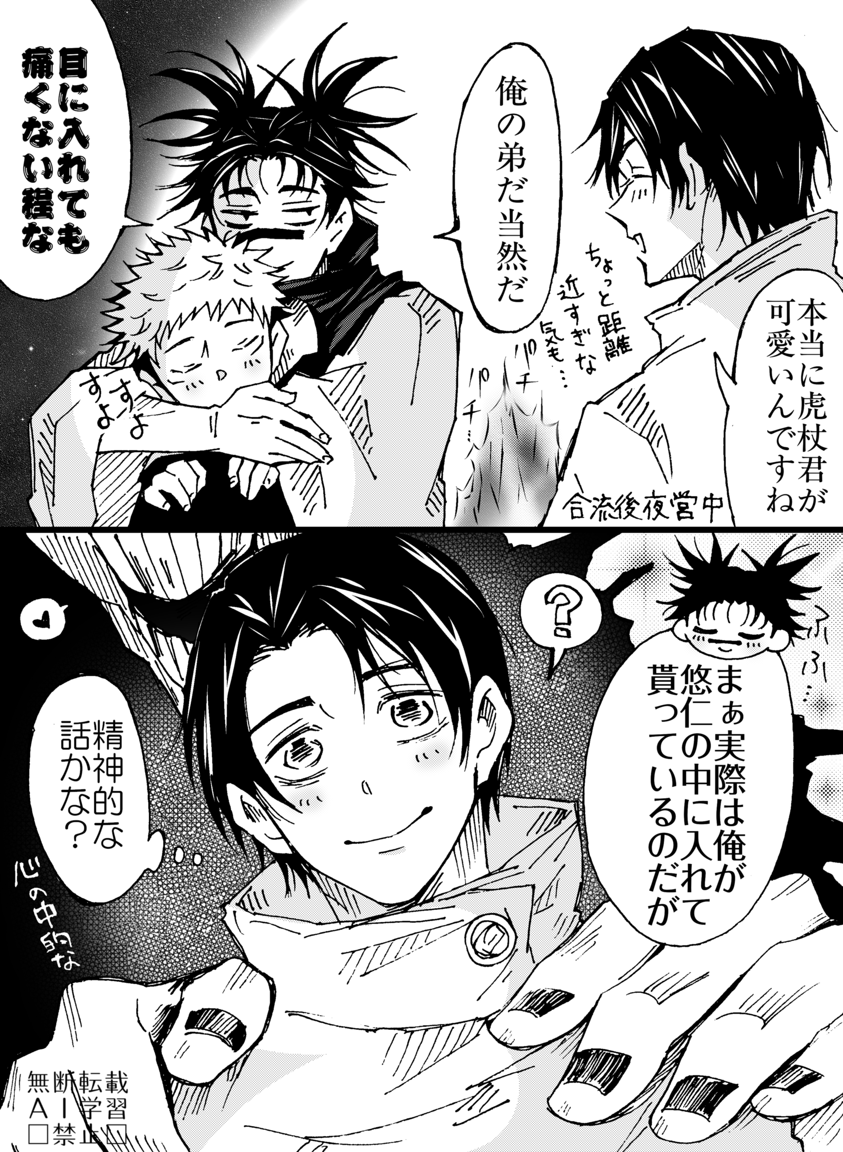 初虎様　おまとめ2本 初虎様 おまとめ2本