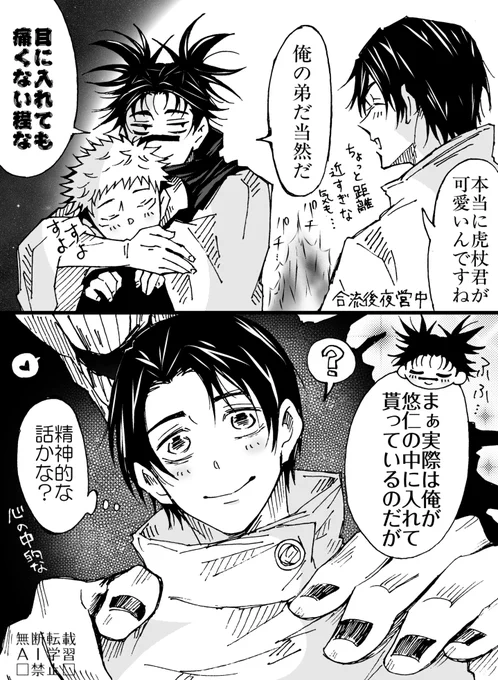 脹虎🩸🐯仲良すぎる兄弟と純愛マスターな先輩(意味わかっても仲良いですね///って受け入れてくれる) 