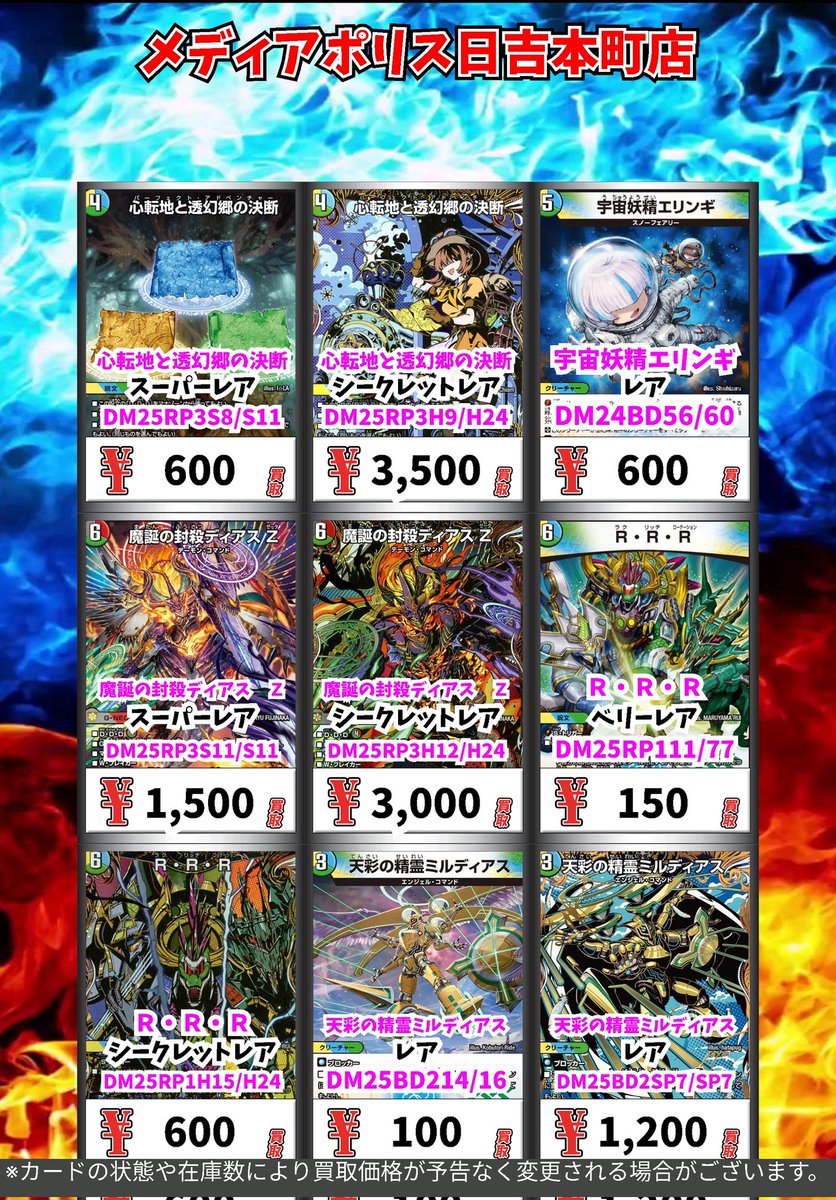 CARDBOXメディアポリス横浜日吉本町店⚓️ on X