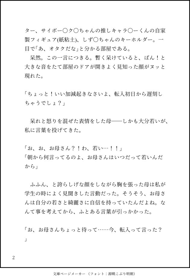 Djq7dg's tweet photo. 平成一桁ガチババア、令和のしてんほうじにトリップする①ー①
#tnprプラス https://t.co/WIqbtMPkOV