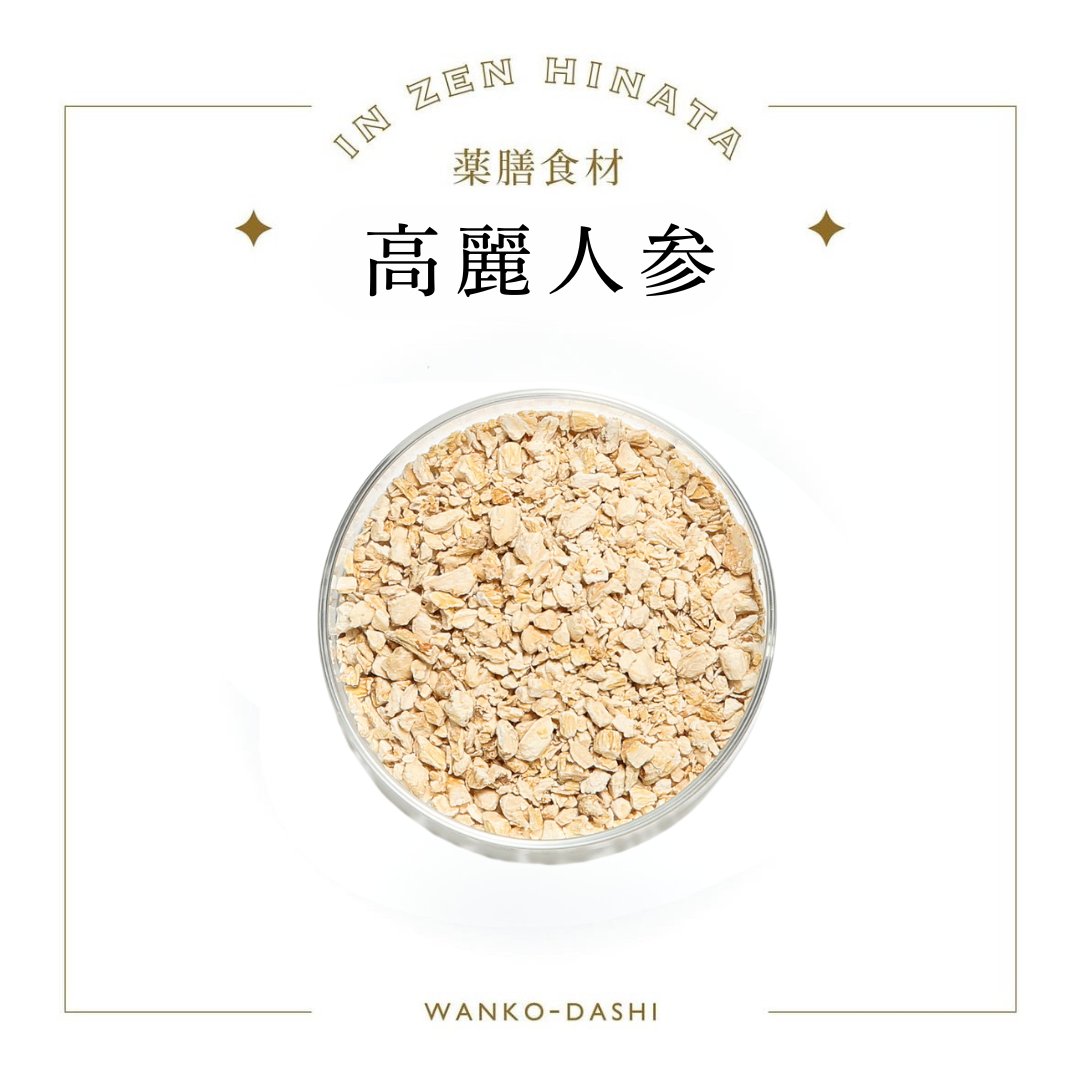 wankodashi's tweet image. 🐾今日のわんこだし素材紹介🐾
高麗人参ってすごいんやで🌿🐶
「気」を補って元気をチャージ💪✨
疲れにくい体づくりや、被毛・お肌の健康維持にもぴったりやねん！
#わんこだし で、愛犬の薬膳ライフはじめてみぃひん？☺️

詳しくはこちら
👉instagram.com/p/DOhs0oQiVac

#犬の健康 #犬の薬膳 #無添加