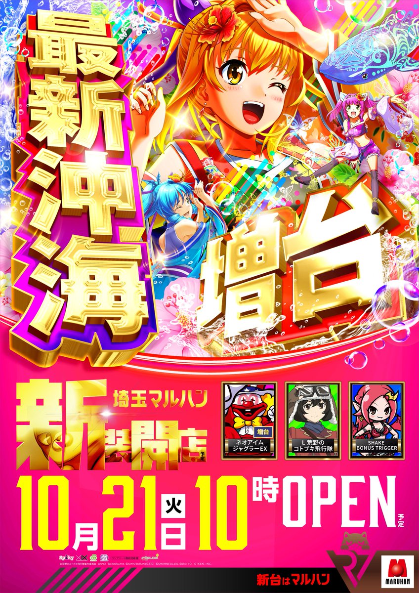 YG@パチスロ on X