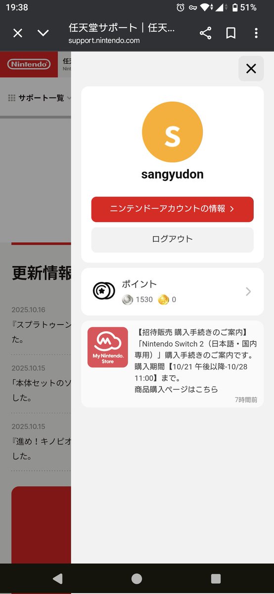sangyudon's tweet photo. まあ、こんくらい待てば流石に当たるわな https://t.co/IFkk13IbCo