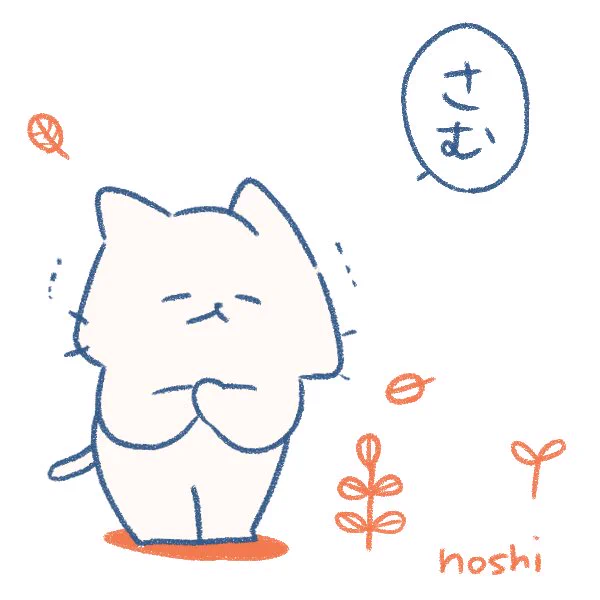 やっと季節相応の肌寒さを感じる夕方 