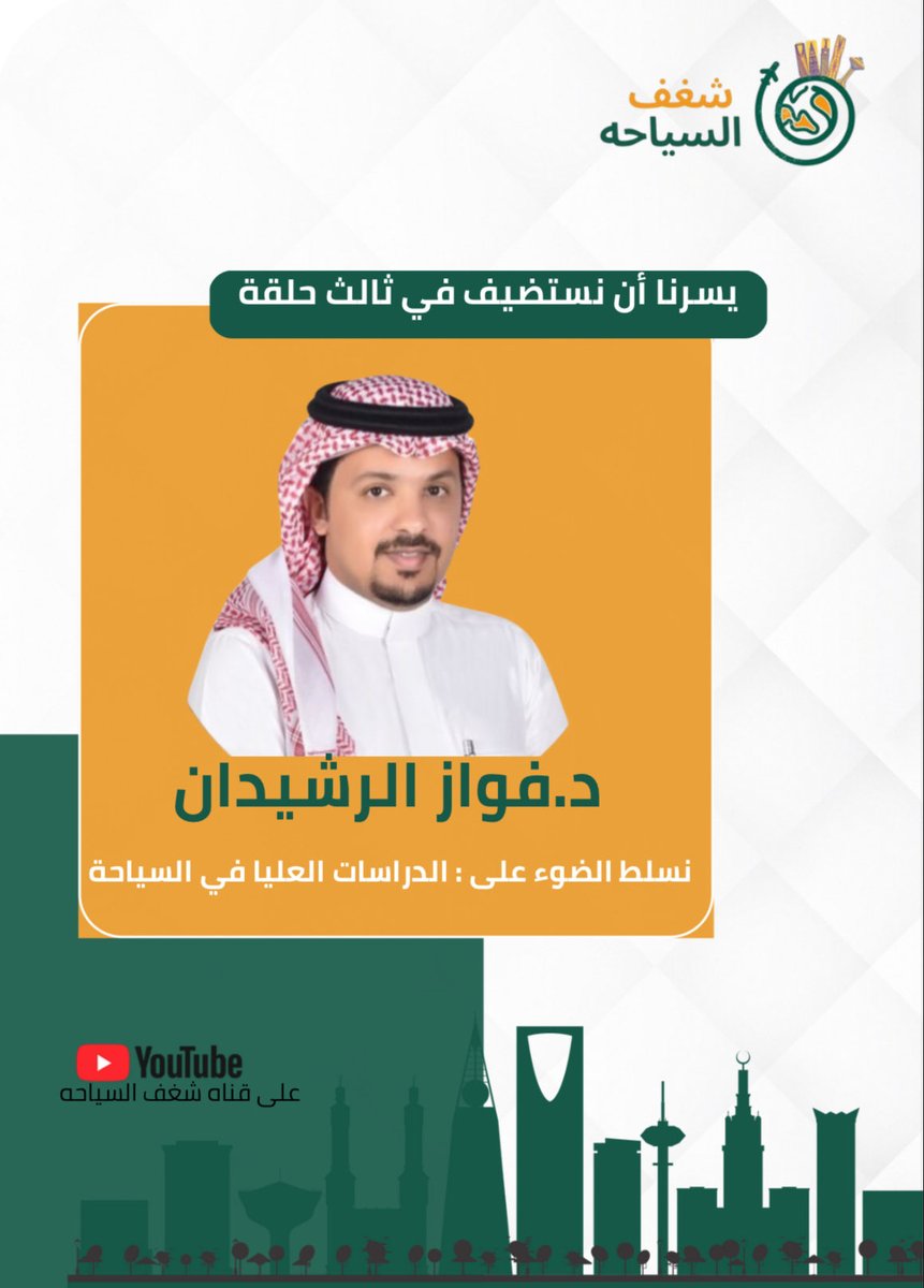 شغف السياحه tweet media