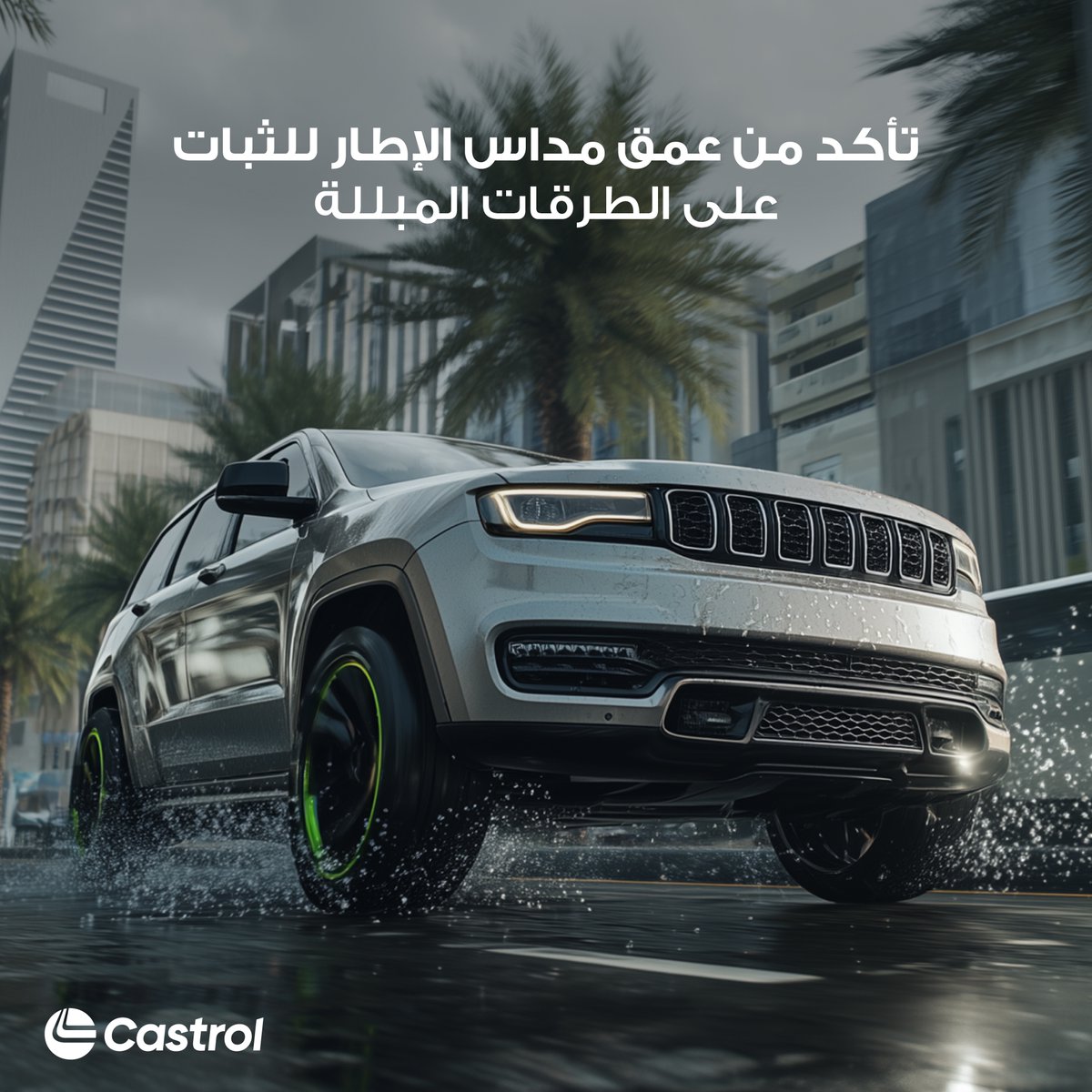 Castrol Arabia tweet media