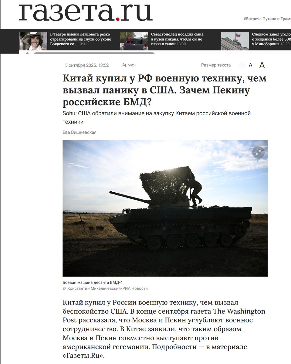 blackmoon_group's tweet photo. Official Russian media are beginning to cautiously comment on documents related to the "Sword 208" project. The main argument of Russian journalists is: "What's surprising about this? We've long had military cooperation with China." Little is said about the attack on Taiwan. https://t.co/Za7GhCT69d