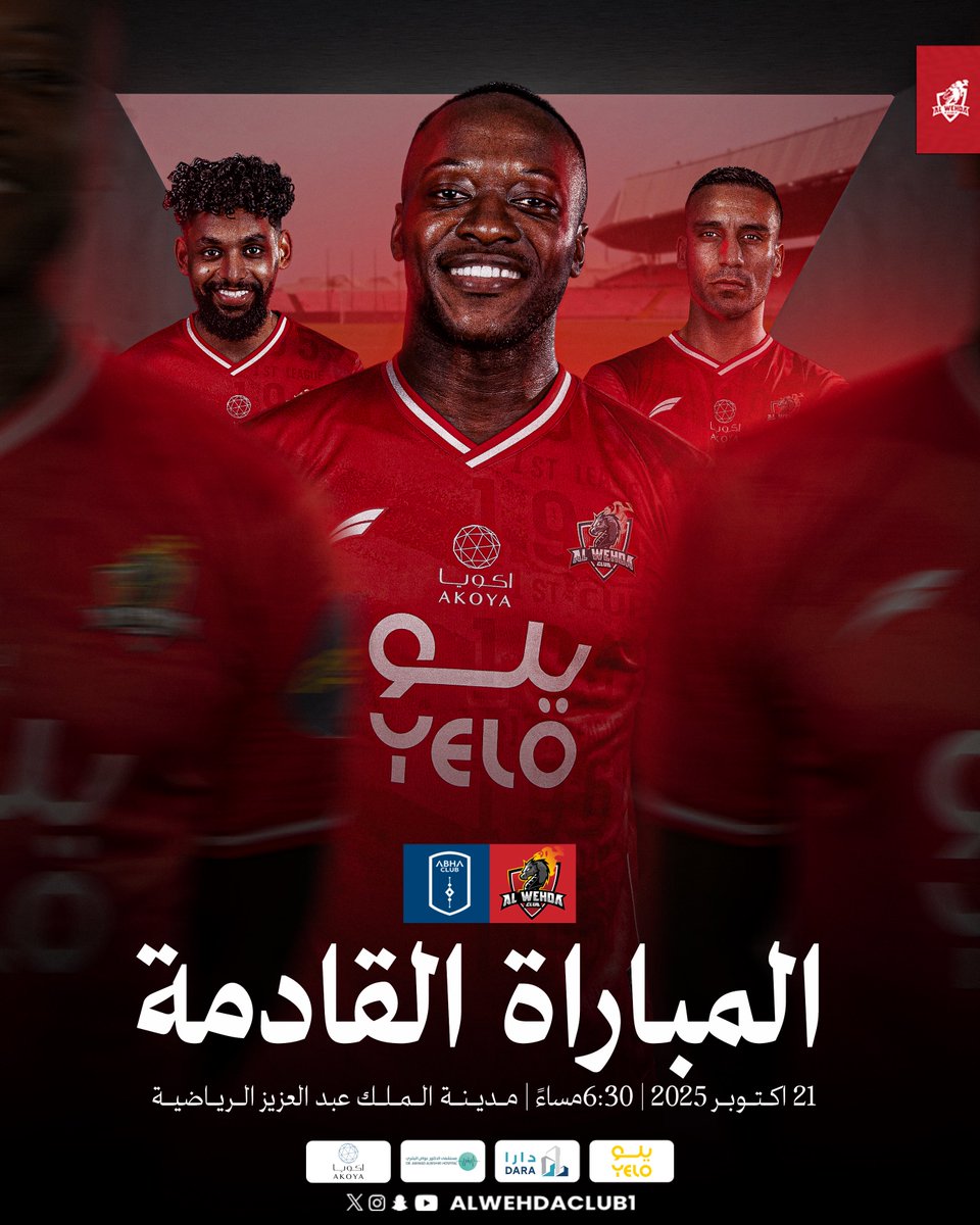 📆 الثلاثاء 21 أكتوبر 2025
👕 #الوحدة ✖ أبها
🏆 #دوري_يلو 
📊 الجولة الخامسة
⏰ 6:30 مساءً
#️⃣ #الوحدة_أبها
🔗 رابط التذاكر
fdl.evento.sa/book/005b65fe-…