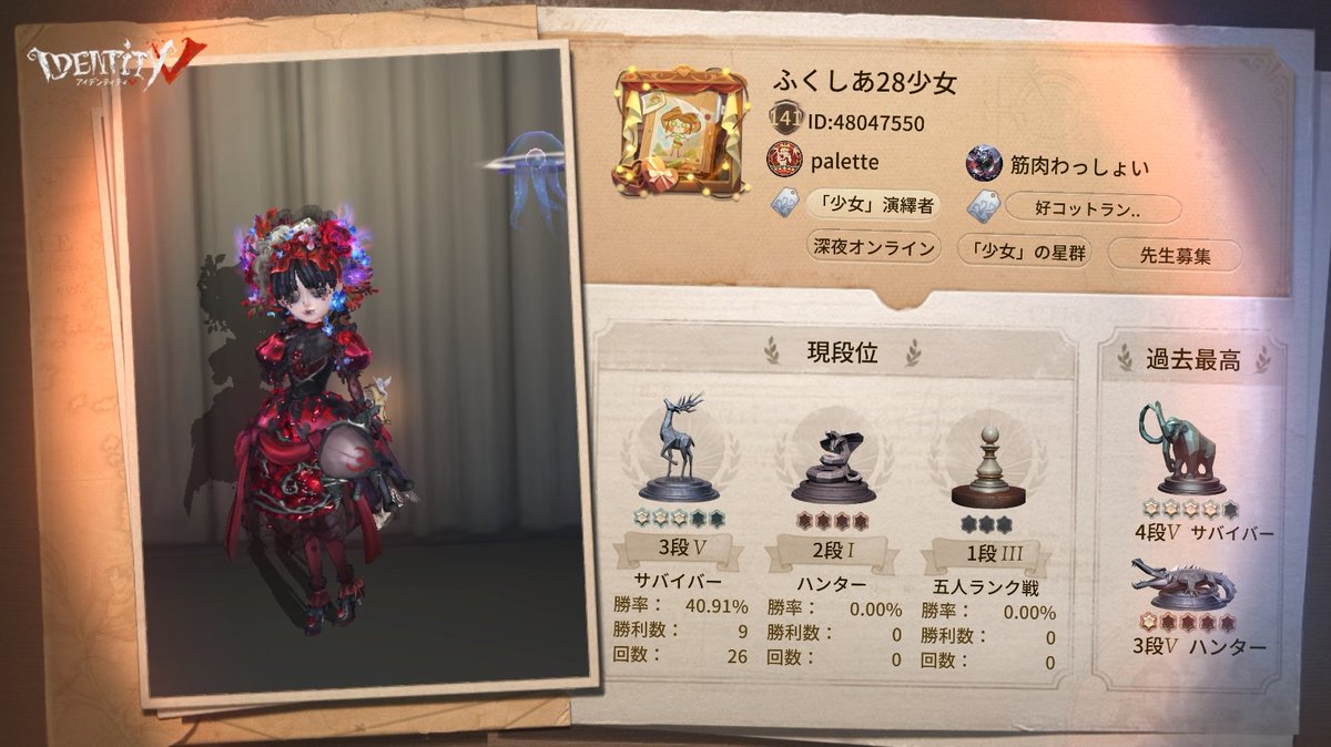 fuchsia_2525's tweet photo. 仲いい人増やしたい
#FGOフレンド募集
#第五人格自己紹介カード 
#第五人格フレンド募集 https://t.co/WJdBS9qSXk