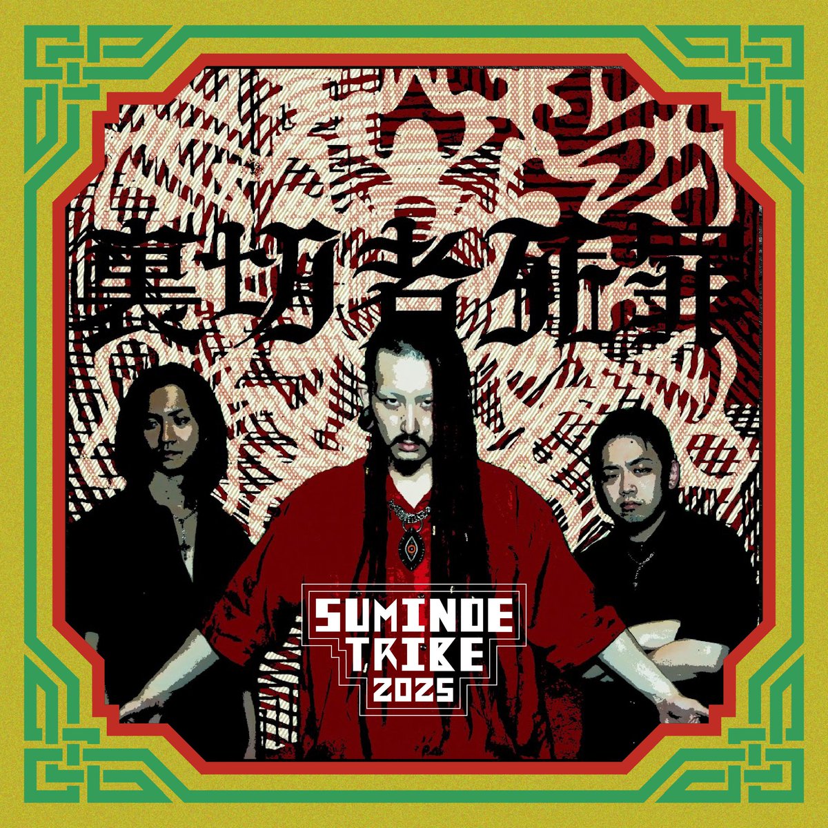 裏切者死罪 URAGIRIMONO SHIZAI (@BDP_METAL) / Posts / X