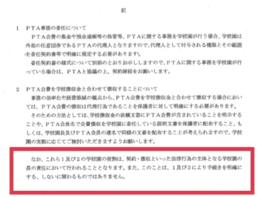 i-PTA-井上哲也 tweet media