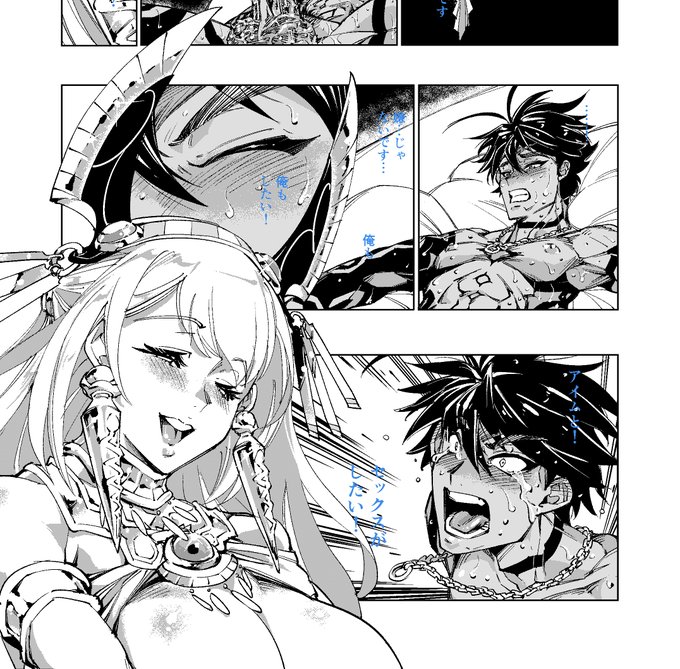 こういうシーンを描きたくて同人やってるんですよ私は 