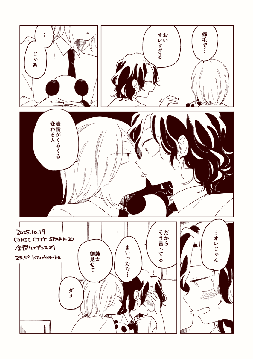 全ケイで無配してたペーパーです。お手に取ってくださった方ありがとうございました～！