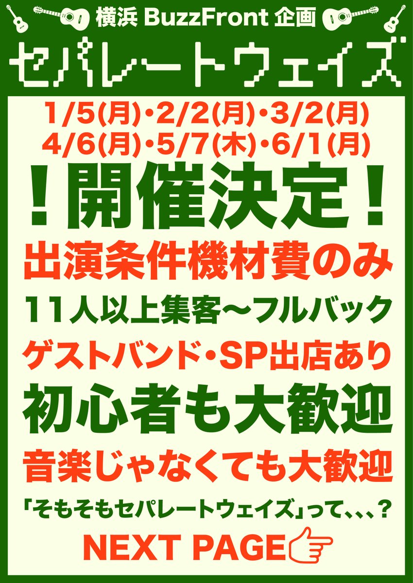 BuzzFront YOKOHAMA tweet media