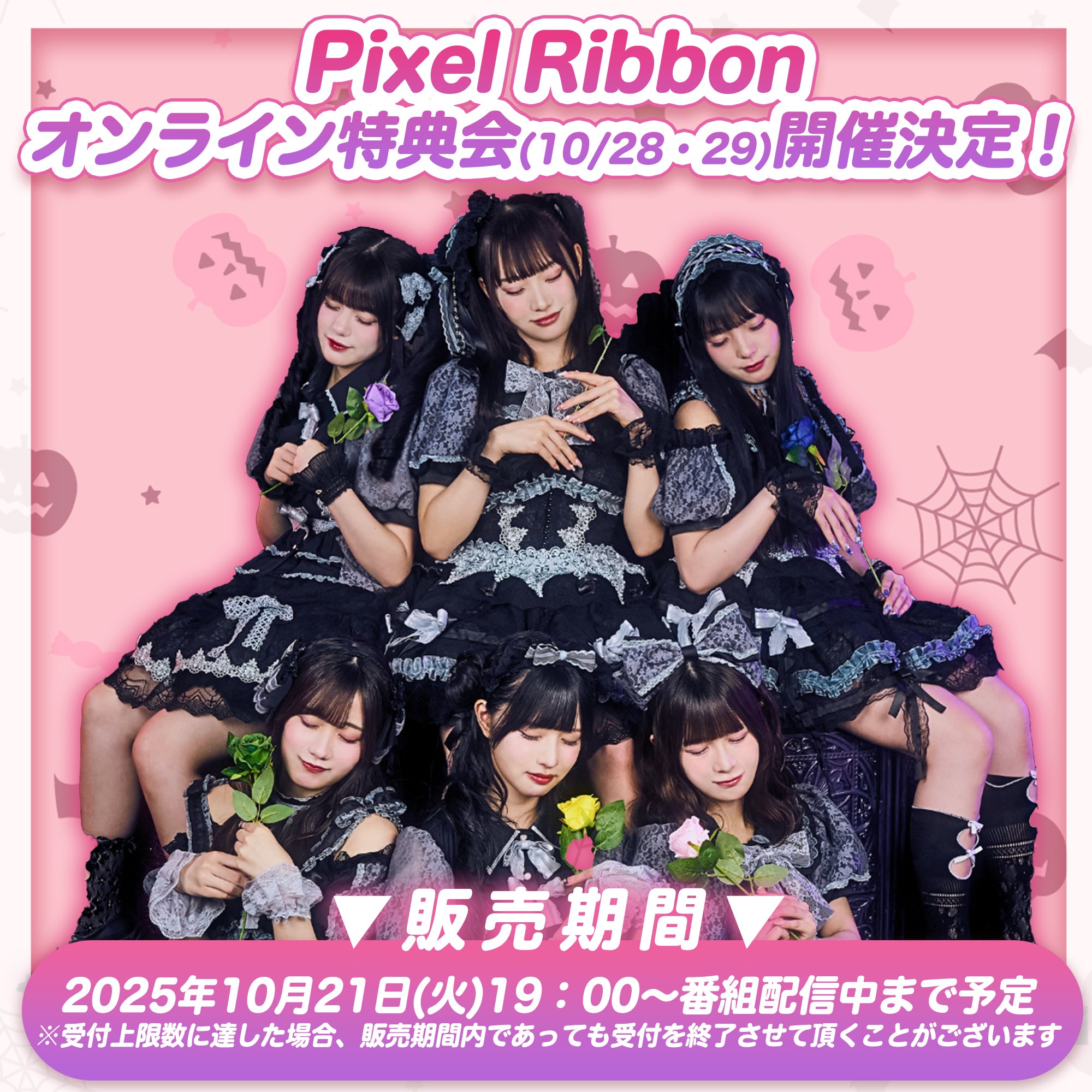 PixelRibbon 橋本恵菜 チェキ Pixel Ribbon【Official】 on X