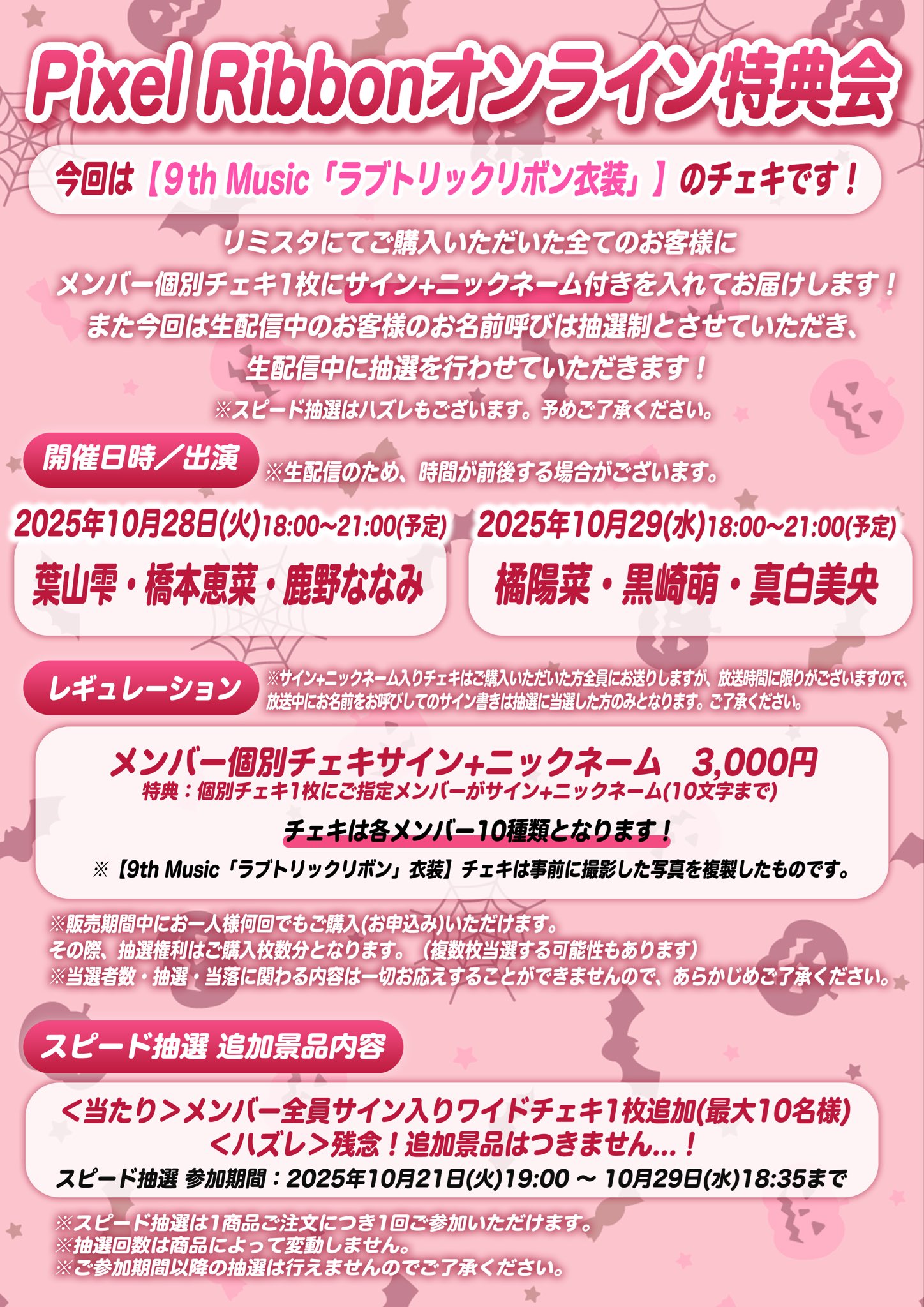 Pixel Ribbon 橋本恵菜 グッズ まとめ売り Pixel Ribbon 橋本恵菜 グッズ まとめ売り Pixel Ribbon 橋本