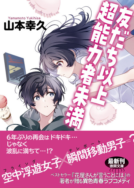 U35(うみこ) (@umiko35) / Posts / X