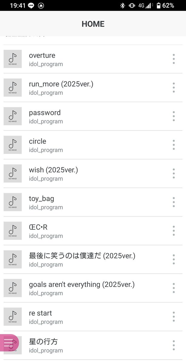 yuzolive's tweet image. 仕事からの帰宅途中は相変わらず
iproの楽曲を楽しむ♪

そこは解散しても変わらないよ😌

#idol_program
#冠露つな