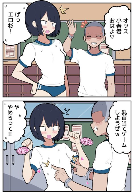 男友達にこれされたら感じる? 