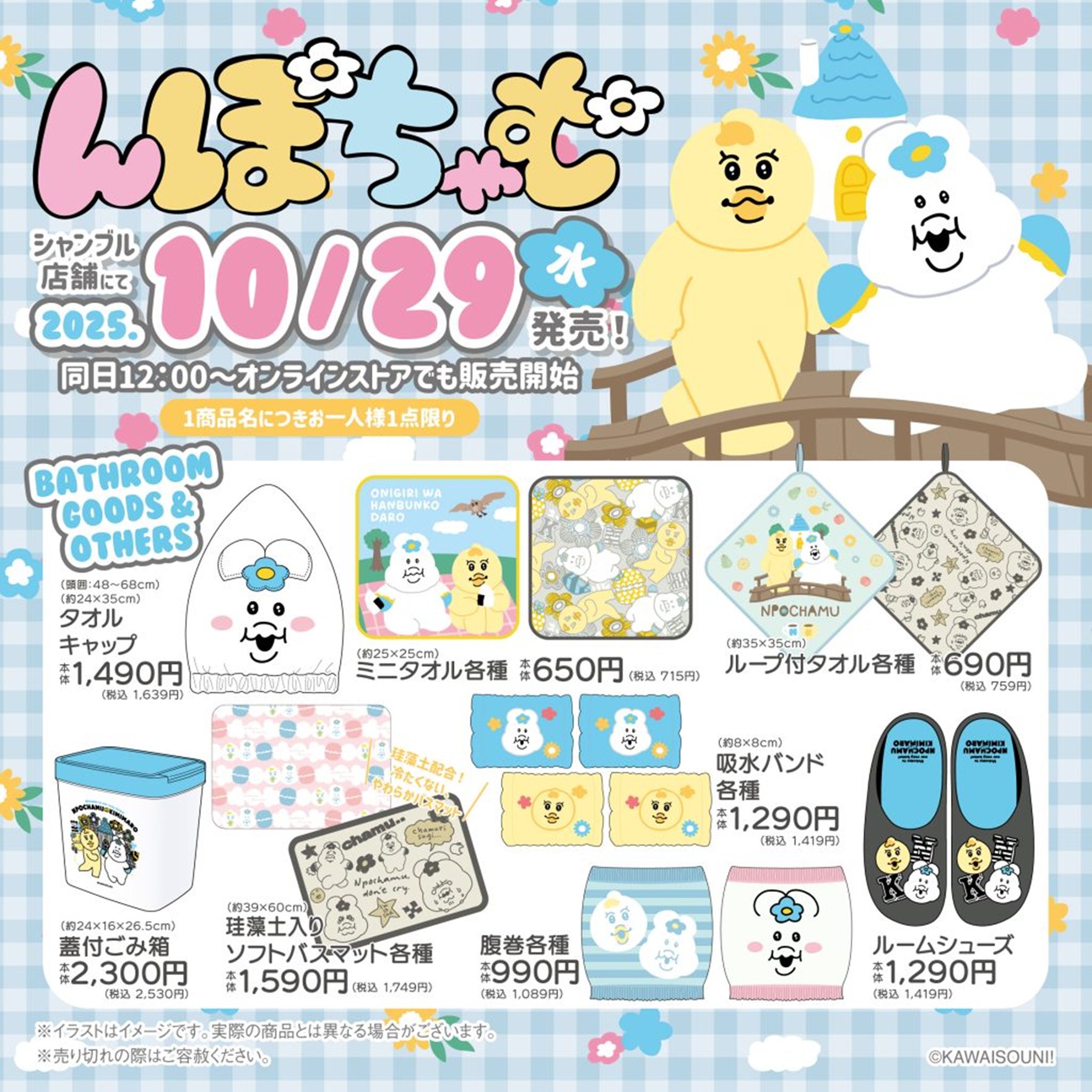 んぽちゃむ Amazon.co.jp: んぽちゃむ ぬいぐるみ② 約18㎝ (んぽちゃむ