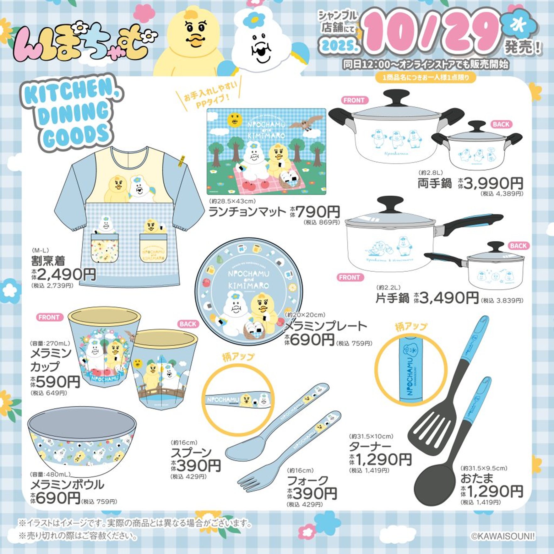 ごちゃまぜ ノンジャンル 大量 グッズ まとめ売り んぽちゃむ グッズ案内 on X: 