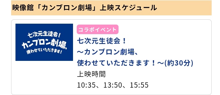 pipipi9632's tweet image. この3回なら2回目か3回目かな
3回目なんかはあまり他のショーパレと被らないしね
あとはレストランの整理券の時間と被らなそうな時間帯を狙った方が良さそう
