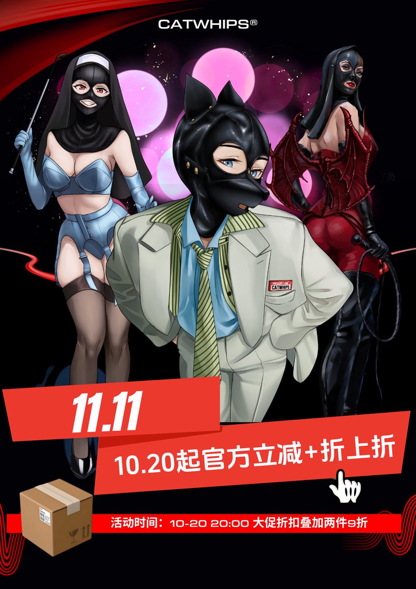 淘宝双十一折扣今晚八点开始生效~
#catwhips #bdsm #bondage