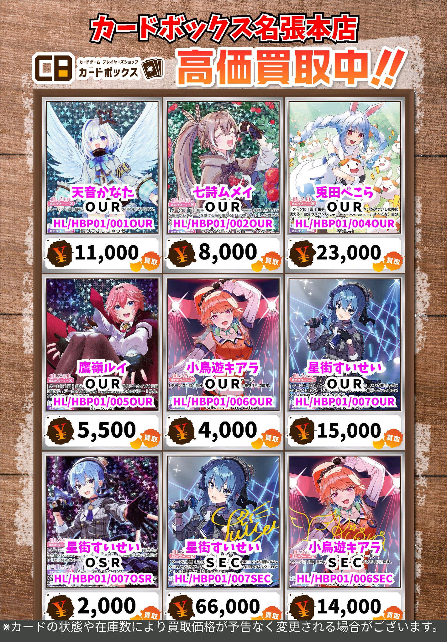 古ホロカードまとめ カードボックス名張店 on X: 