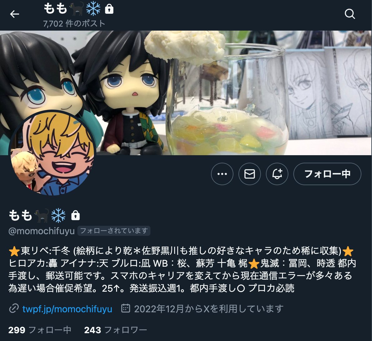 zundazuki_ha's tweet image. 【注意喚起】
こちらのアカウント、または他アカウントなどございましたらお取引を控えてください。

5月から体調を崩し、お取引ができていないため橋渡しをお願いされ数ヶ月に渡り寄り添っておりましたが、完遂したのが2件のみで、一部の方や私に代行品の未払い、未発送、連絡遮断がおきております↓