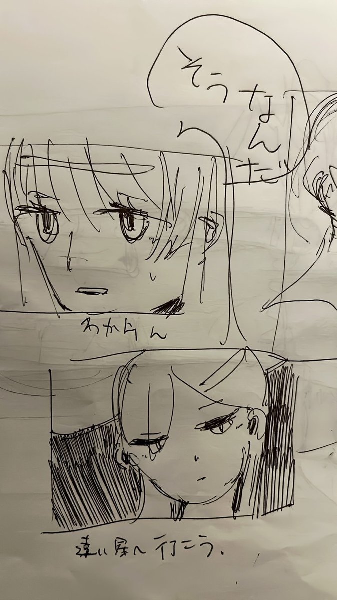 ちょっとむかし