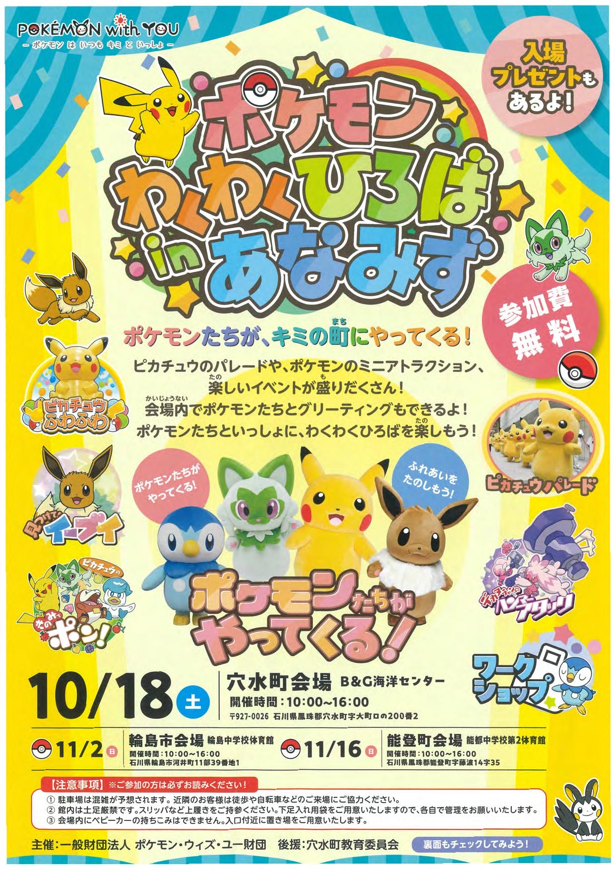 ポケモンセンターNAKAYAMA (@pikachu_pcn) / X