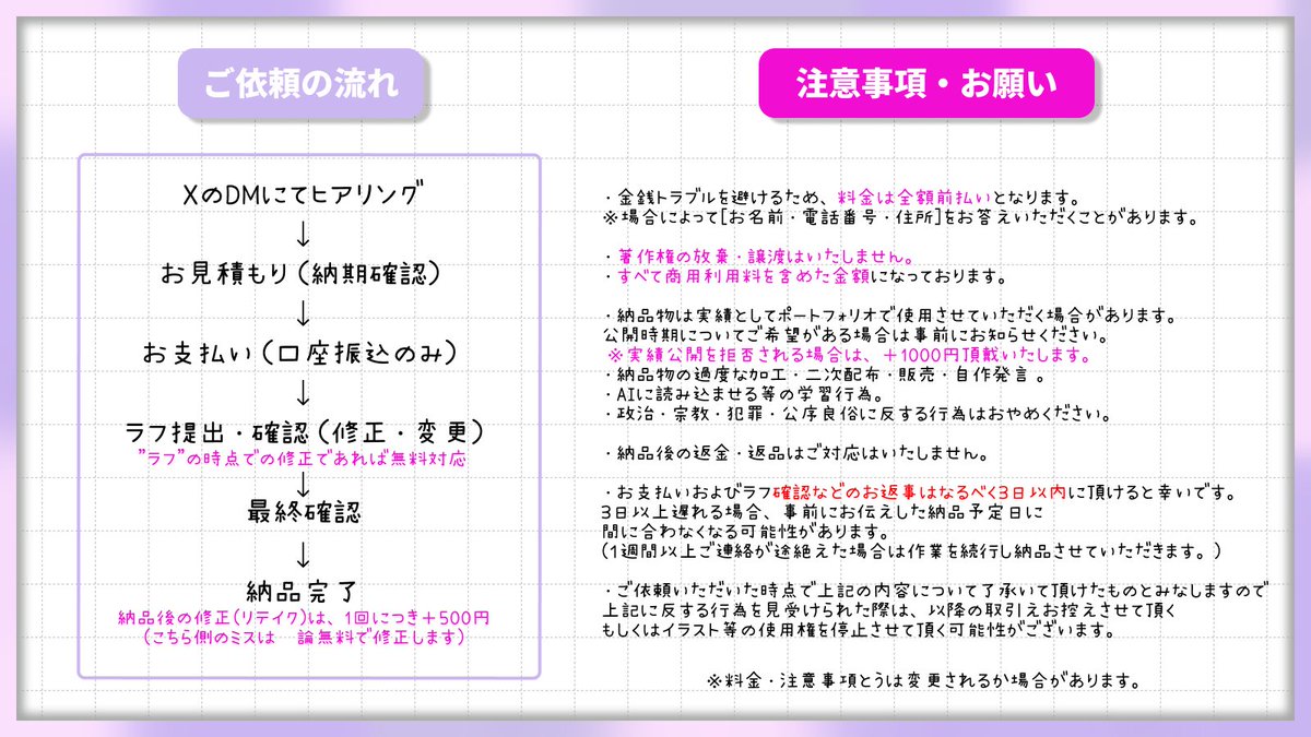 CireqFujinagi's tweet image. 【 ご依頼受付中 】
緊急で受付してます💦
ご依頼したい!って方はXのDMにてお待ちしてます✉️✨️
質問・相談などありましたら気軽にご連絡下さい‼️
※もし、基本料金よりも予算を抑えたい場合は事前に相談して頂けますと予算以内のものをご案内できるかもです!
#有償依頼募集中 #有償イラスト