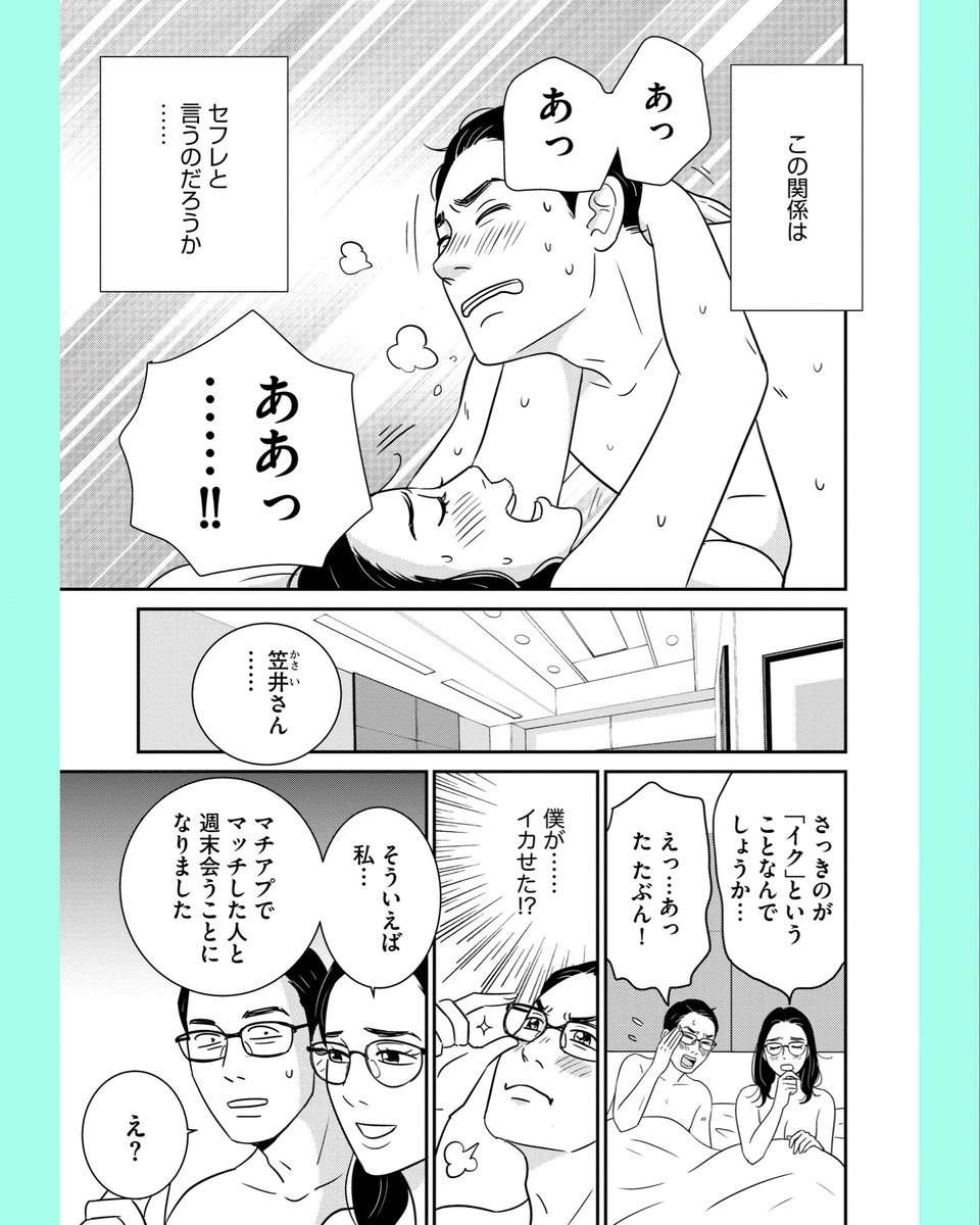 『comicルクス』vol.11発売中!
『カラダトモダチ』第⑩話掲載されています。#LINEマンガ では「カラダトモダチ」分冊版⑩話先行配信中❣️第❾話まで全書店配信中!分冊版の1〜4話までが収録された『カラダトモダチ』❶巻も発売中です❣️
どうぞよろしくお願いします🩷 
https://t.co/dYkkHhX69H 