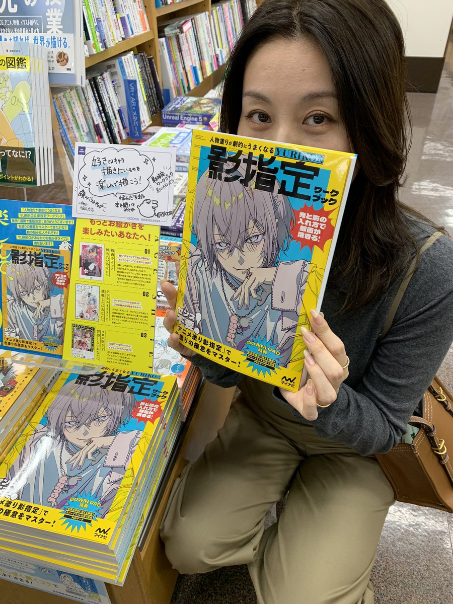 5階PC】売れてます！ 『人物塗りが劇的にうまくなる YURIKO式 影指定
