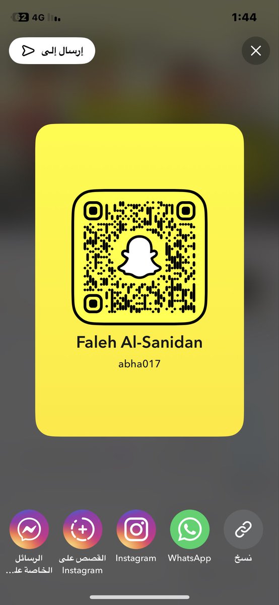 Faleh4700's tweet photo. #سناب_شات
تم تسجيل الدخول لحسابي بعد محاولات متكرره https://t.co/DeqX9g4uYH