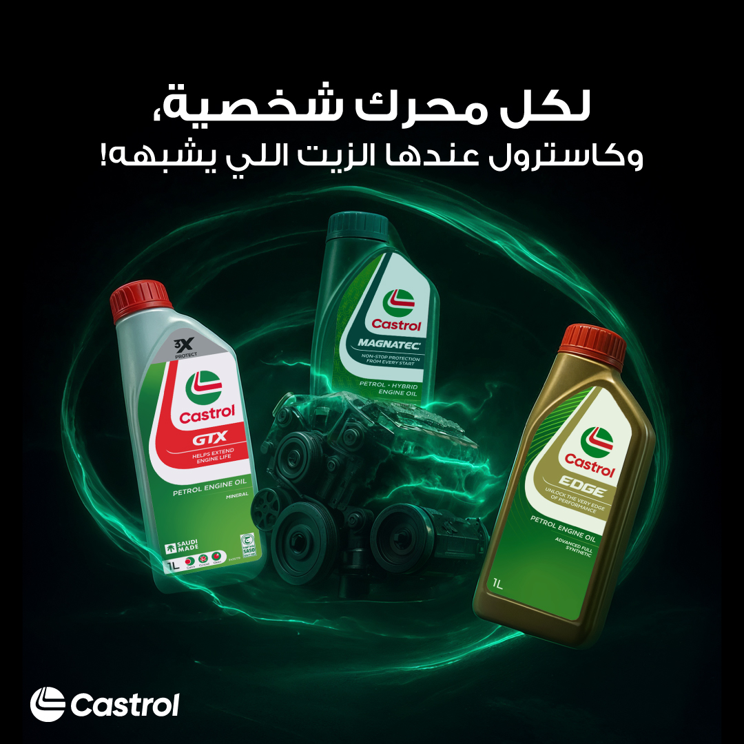Castrol Arabia tweet media