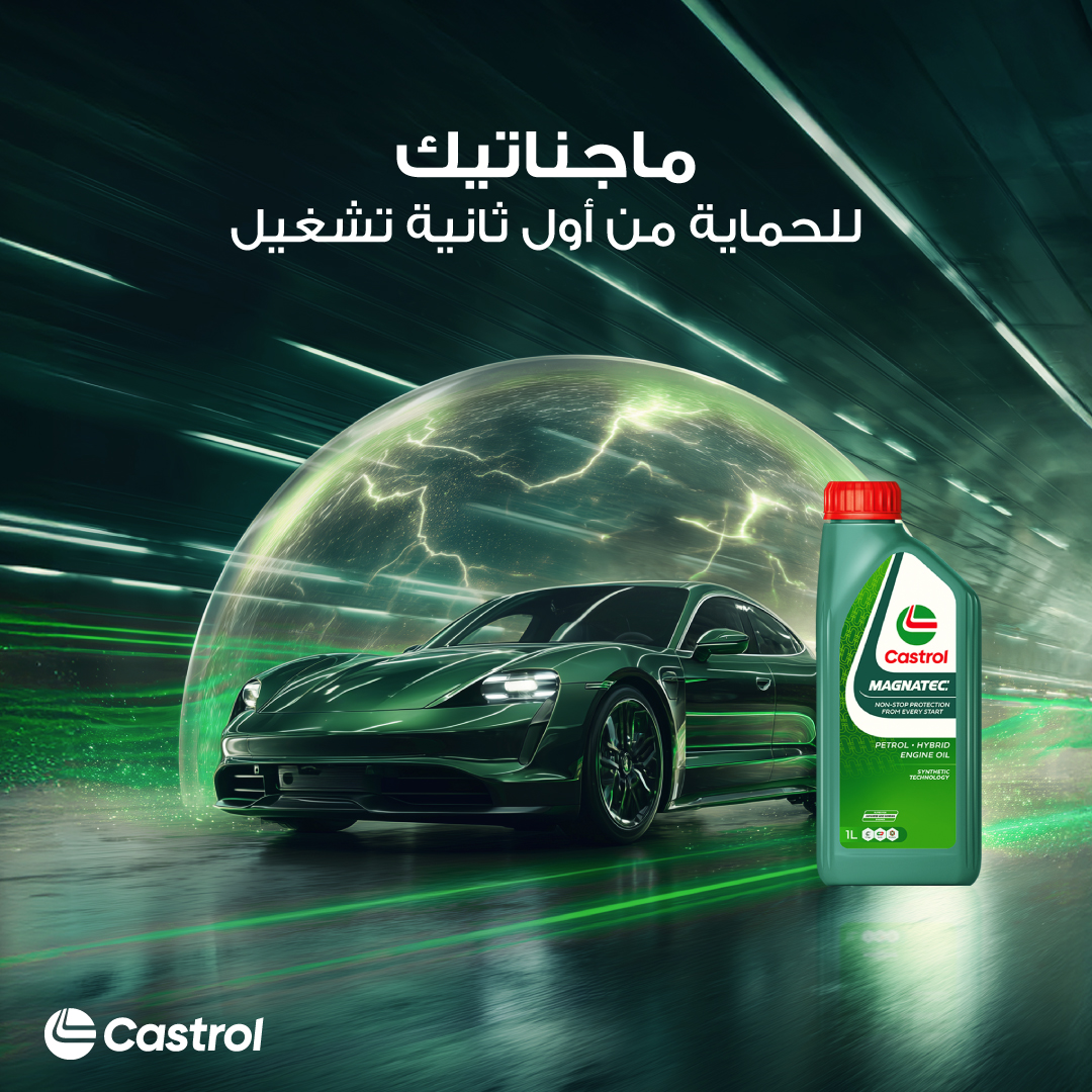 Castrol Arabia tweet media