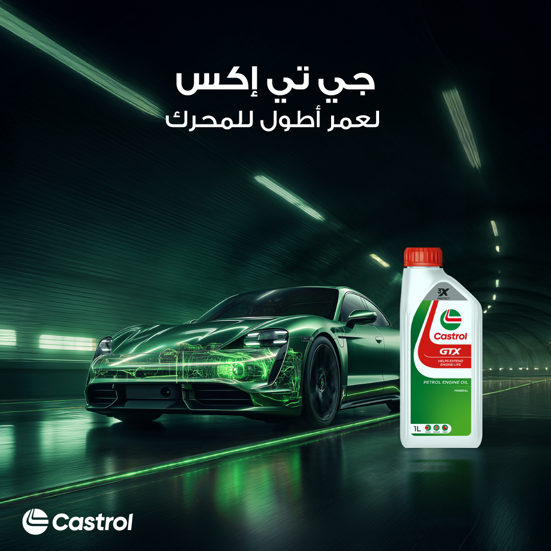 Castrol Arabia tweet media