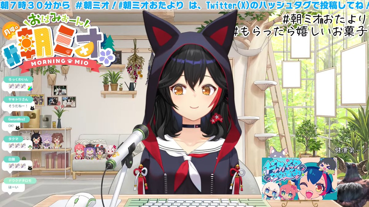 【 #朝ミオ 】(ｱｰｶｲﾌﾞ)おつみぉーん！
住んでる場所によっても冬支度の度合いは大分変りそうですねえ
自分が住んでいるところではまずめったに雪は降らないので珍しく少しでも降ると大慌てになったり…
色々と忙しいようですが今週も無理せず頑張りましょ～！