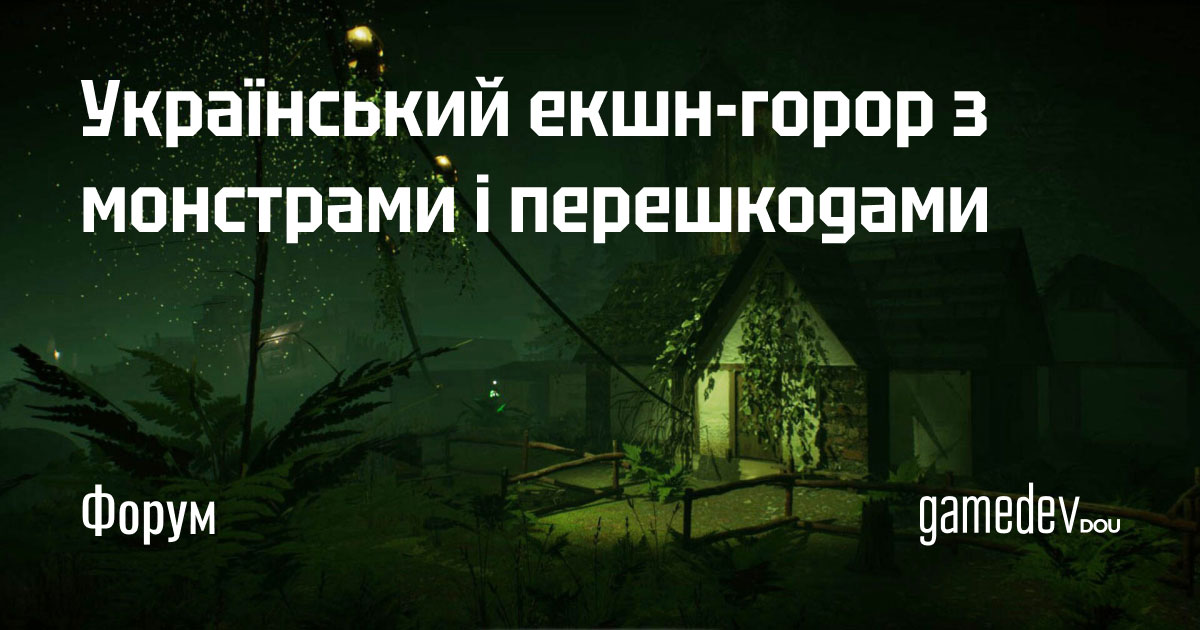 На форумі розробник представив свій інді-проєкт Burdock 2 — екшен-горор у постапокаліптичному світі. Гра пропонує дослідження, моральний вибір і три фінали, один із яких веде до продовження. Автор працював над грою понад рік і запрошує до обговорення: dou.ua/goto/JLdZ