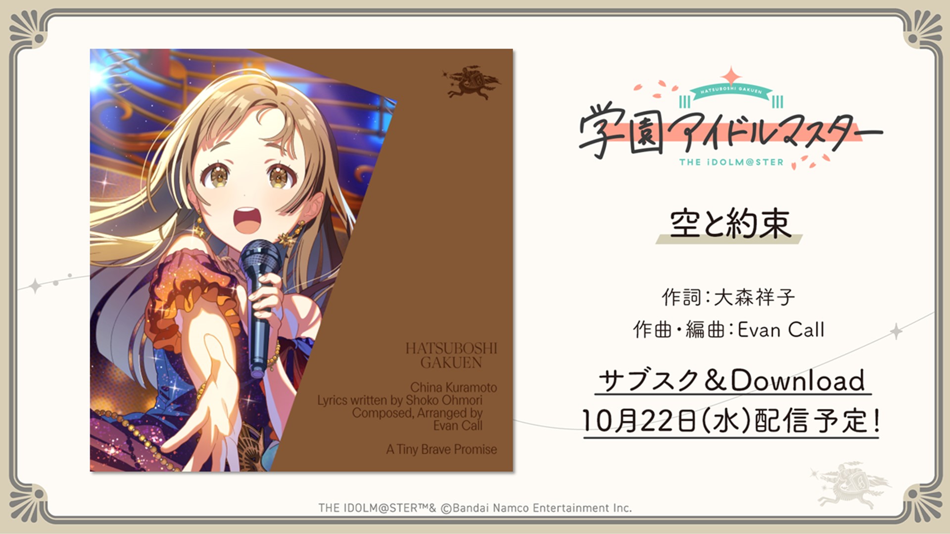 学園アイドルマスター　扉門　フルフォイル 学園アイドルマスター【公式】 on X: 