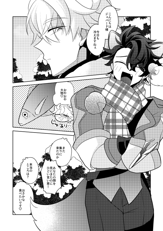 nieyu_mad's tweet photo. 🦊さんポサイドの続きも明日あたり上げます✌️
#GePo https://t.co/bKt2HHiGab