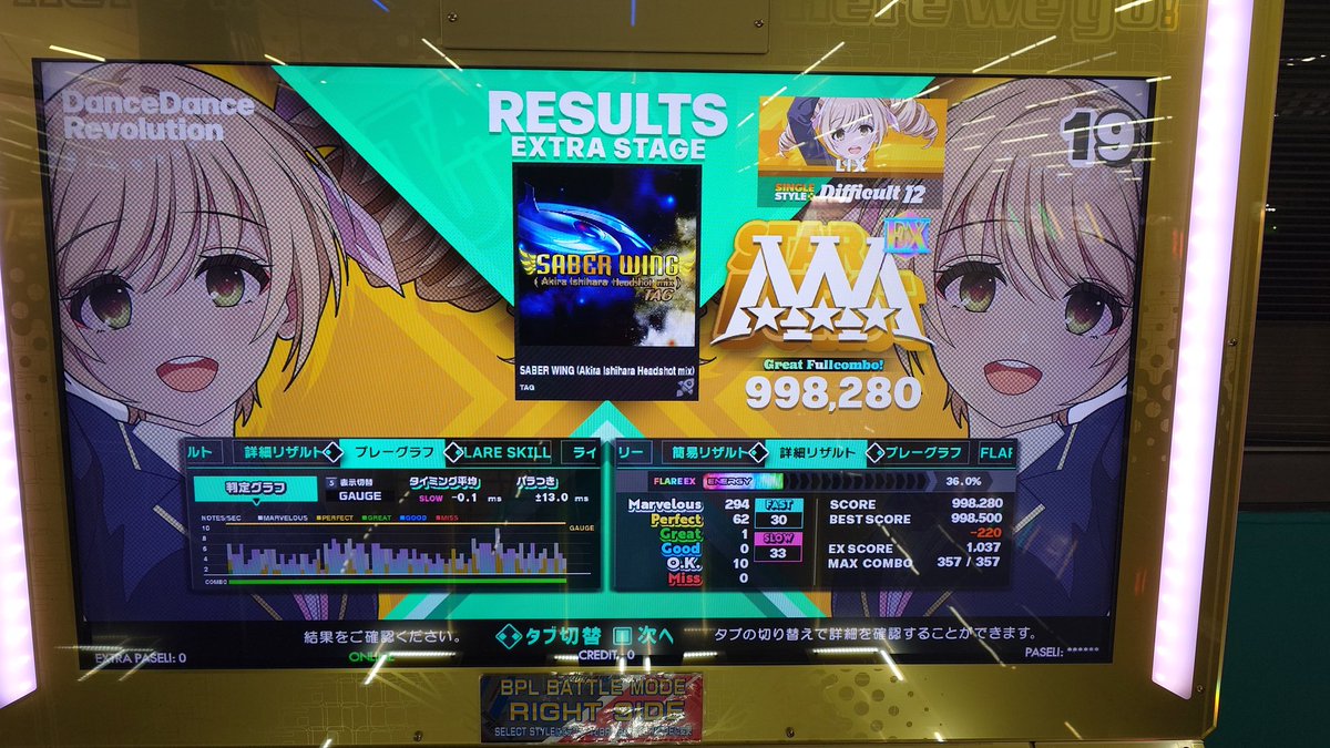 LIX_DDR's tweet image. バー持ってもPFCさせないようです
1グレ久しぶりに出たわ
#DDR #DDR_WORLD