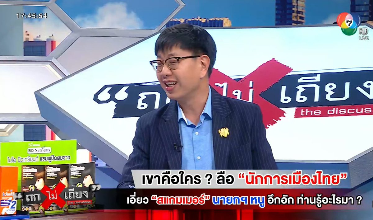 วันนี้นอกจากรังนกแล้ว ยกให้ชุติพงศ์ท็อปฟอร์มค่ะ คนแก่ที่บ้านกำลังโดนตก😆🧡