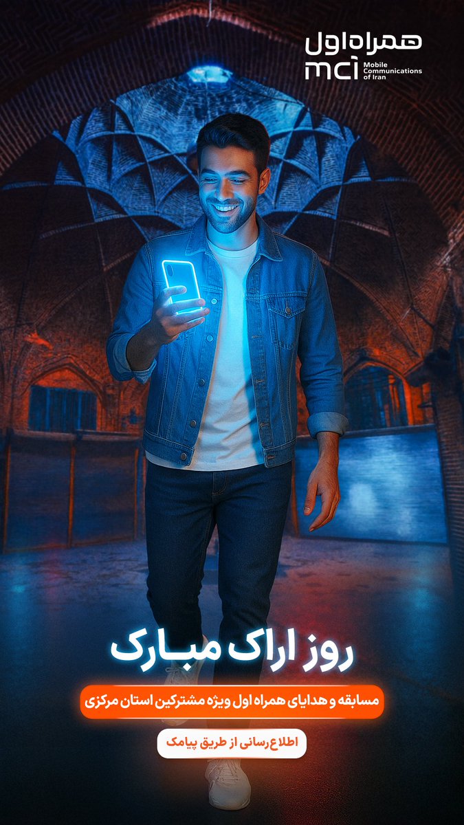 اگه اهل اراکی،
این هدیه برای توئه 😍
قول داده بودیم که روز استان‌های مختلف رو اطلاع‌رسانی کنیم و برای مشترکین اون استان هدیه در نظر بگیریم.
ساکنین عزیز استان مرکزی، منتظر پیامک همراه اول باشین.
#همراه_اول