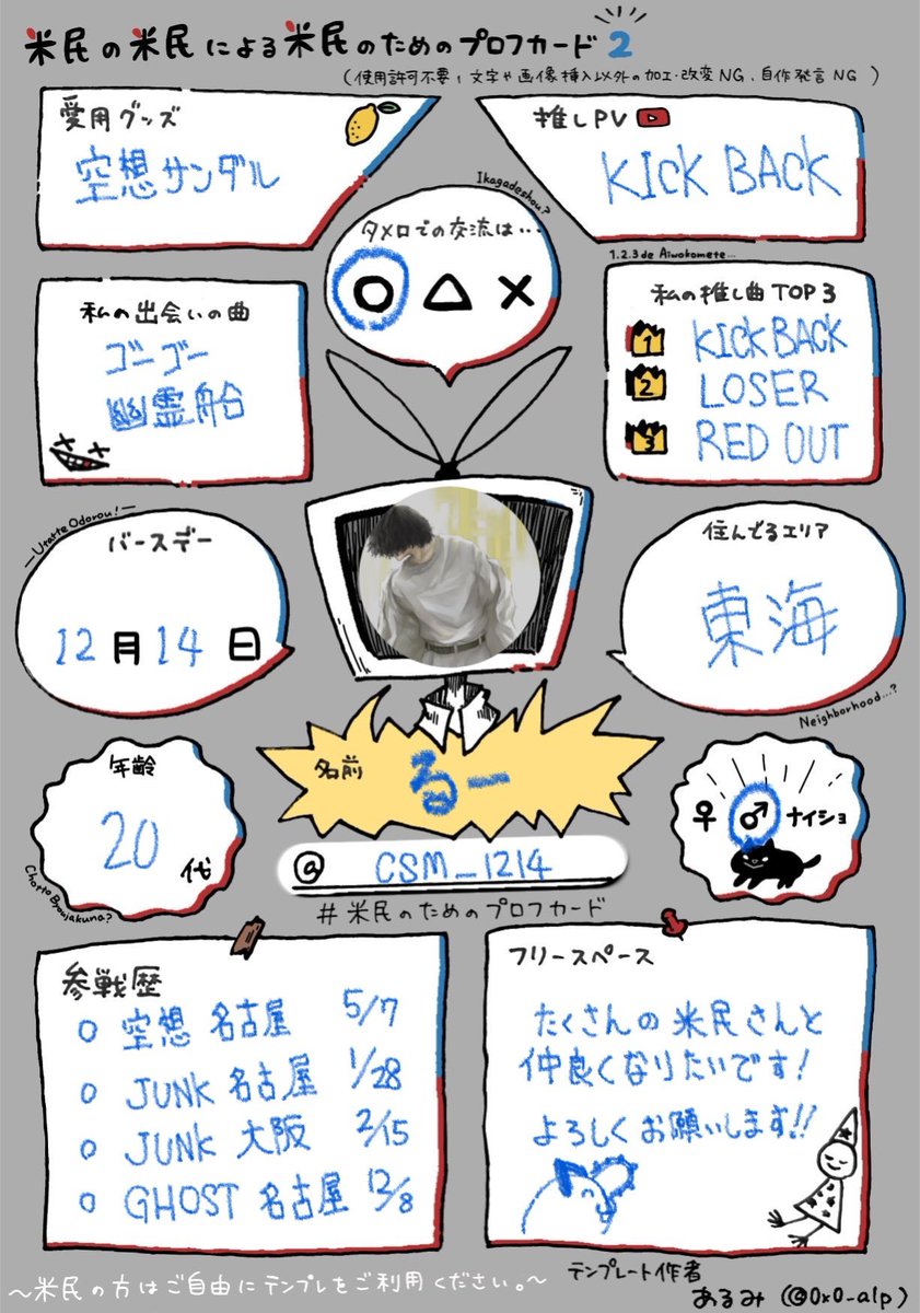るー 🌾 tweet media