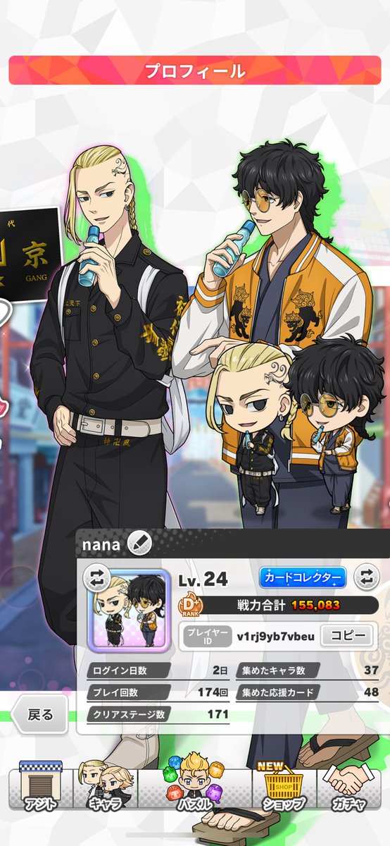 xnyxs2's tweet photo. パズリベ
ダチ募集中です！✨

v1rj9yb7vbeu https://t.co/qH43TDOdRK