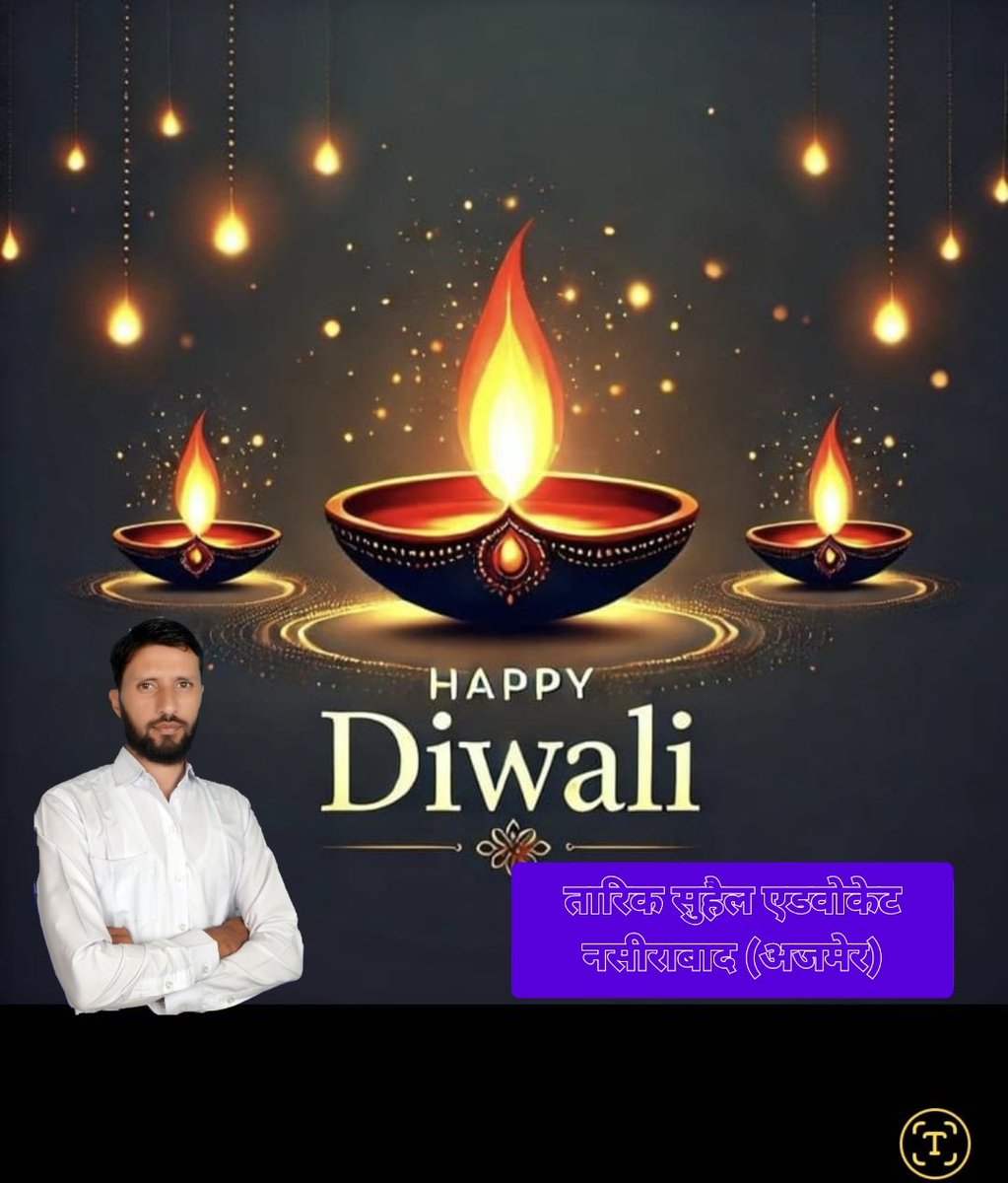 tariqsuhel's tweet image. आप सभी को व आपके परिवार को दीपावली की हार्दिक शुभकामनाएं।
