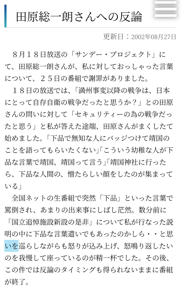 ろば (@garnetmai22) on Twitter photo <a href="/livedoornews/">ライブドアニュース</a> もう人として終わってる。昔からですが <a href="/livedoornews/">ライブドアニュース</a> もう人として終わってる。昔からですが